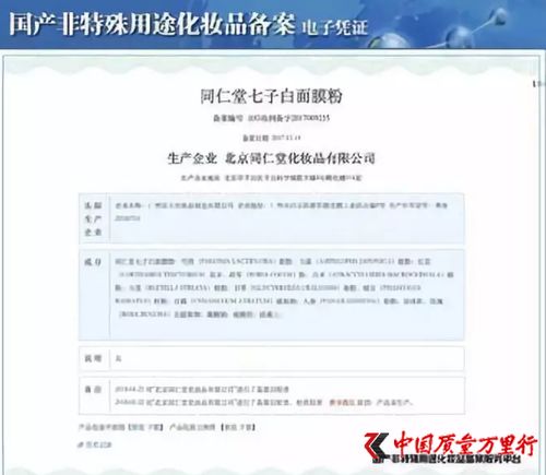 同仁堂化妝品違規(guī)銷售事件 消費(fèi)者如何辨別產(chǎn)品真?zhèn)危? class=